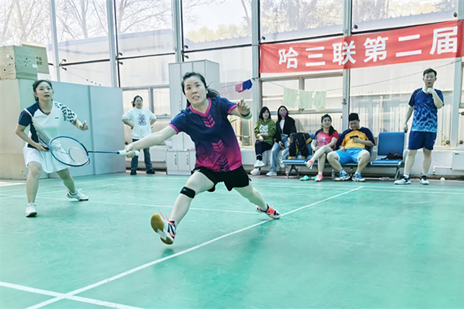 迎廠慶·輕羽飛揚(yáng)——哈三聯(lián)第二屆職工羽毛球團(tuán)體賽完美收官